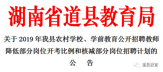 道县招聘_北京3000 5000教育培训 第4页 北京分类168信息网(4)