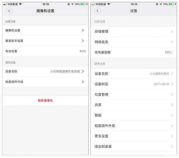 小白测评续航图 525b53a1e18541d683908bf874213068.jpeg
