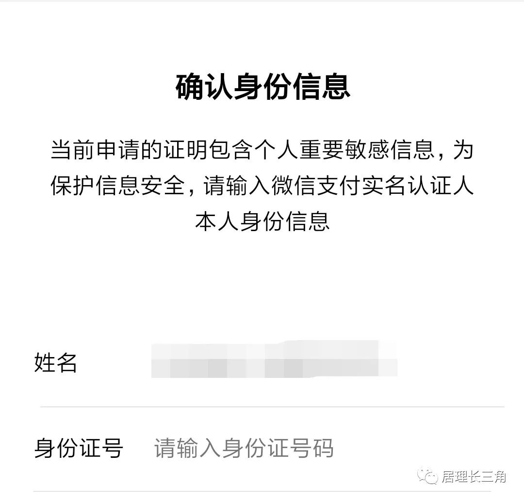 买房必知！支付宝、微信收入流水查询方式