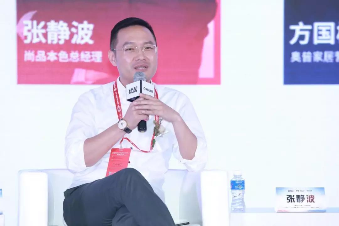 尚品本色总经理张静波陈志杰:以往瓷砖企业只要具备规模大,价格低