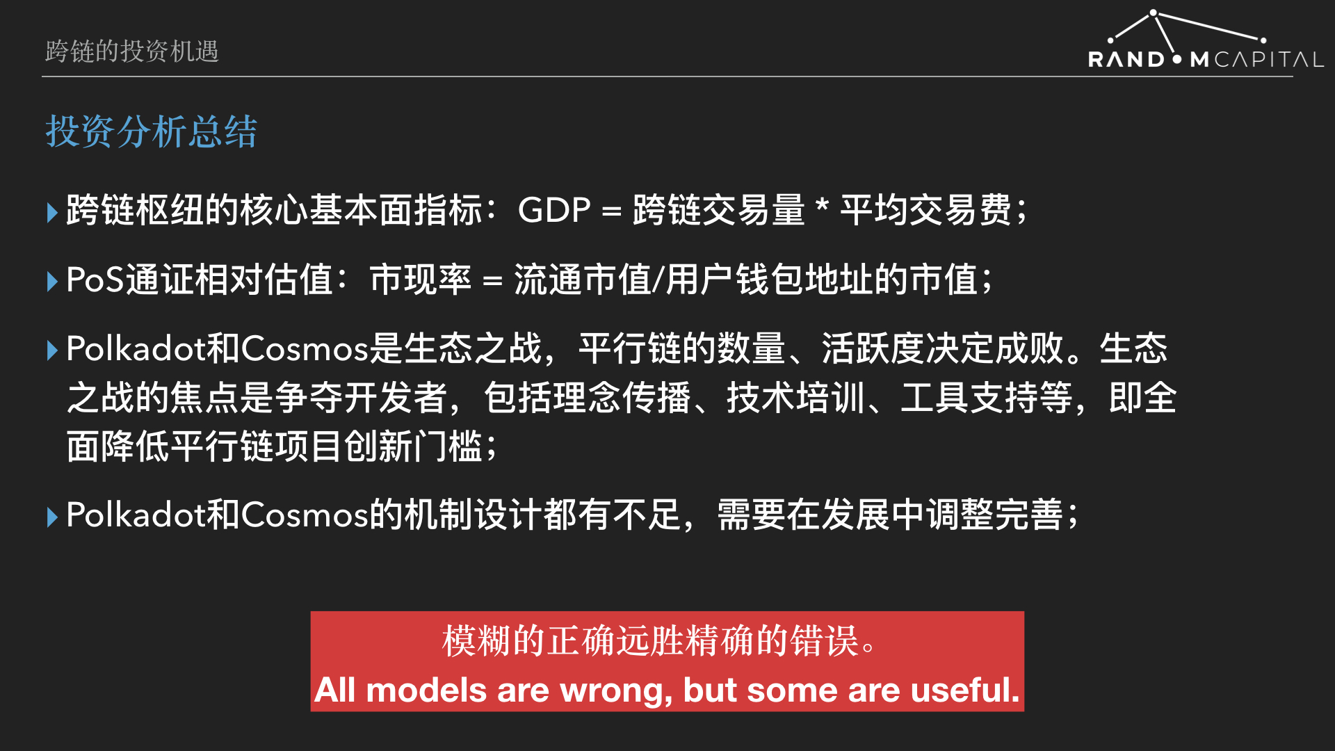 投资思维gdp指标_中泰证券 对美国二季度GDP数据的思考 出口投资均降,拖累GDP下滑 190727 研报 宏观经济