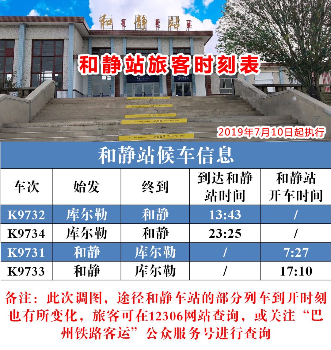 新疆铁路招聘_中高考倒计时开启 哈密市各学校确保线上线下教学衔接顺畅(3)