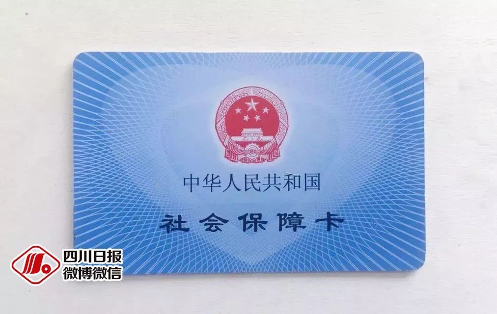 去银行怎么激活社保卡 5efce3f6233944df911917c1f3942a02.jpeg