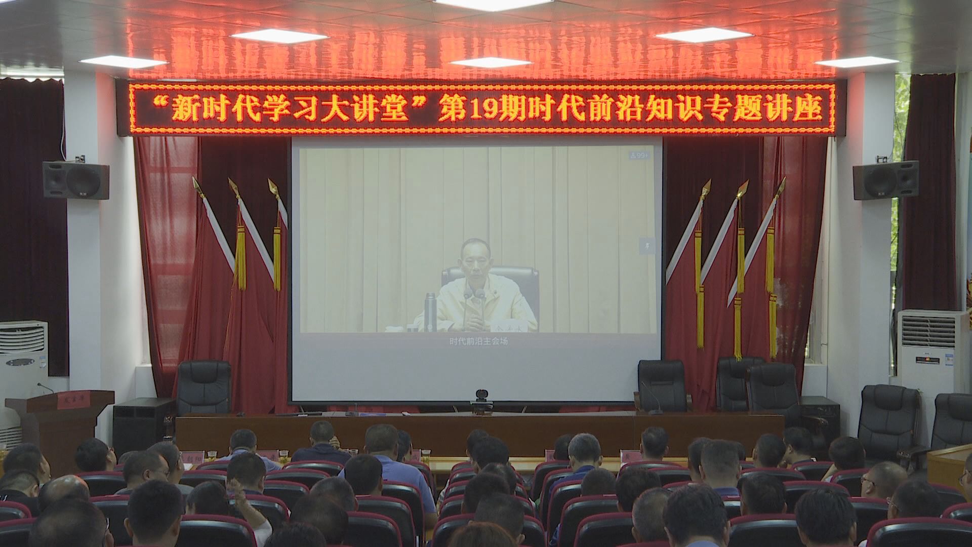 "新时代学习大讲堂"第十九期时代前沿知识专题讲座在贵阳开讲
