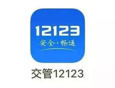 @德阳新老司机,交通违章怎么办?处理攻略