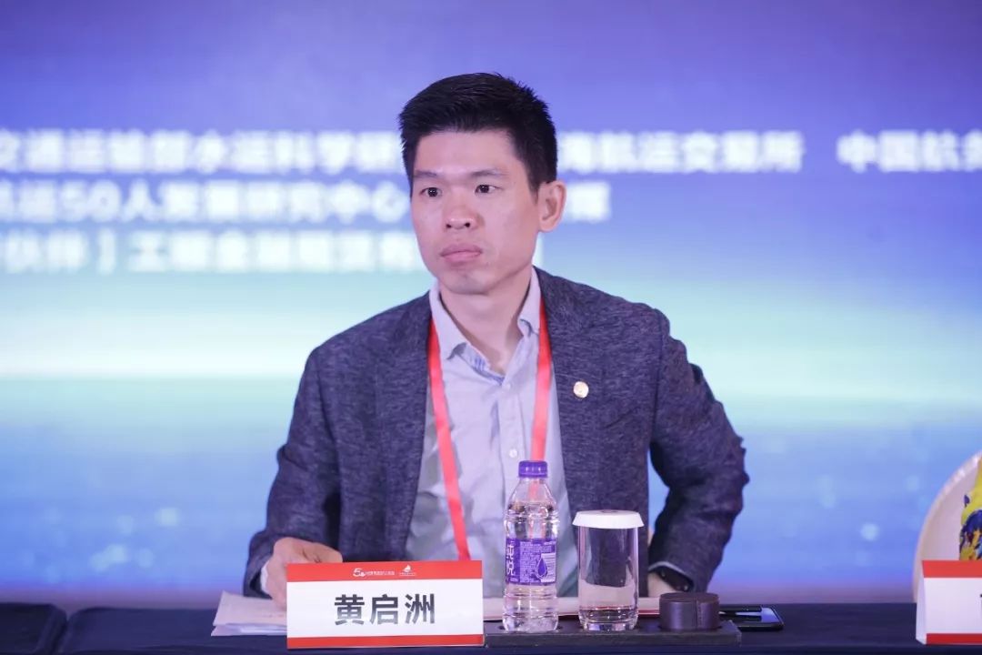 智在未来,中国航运50人论坛2019青年