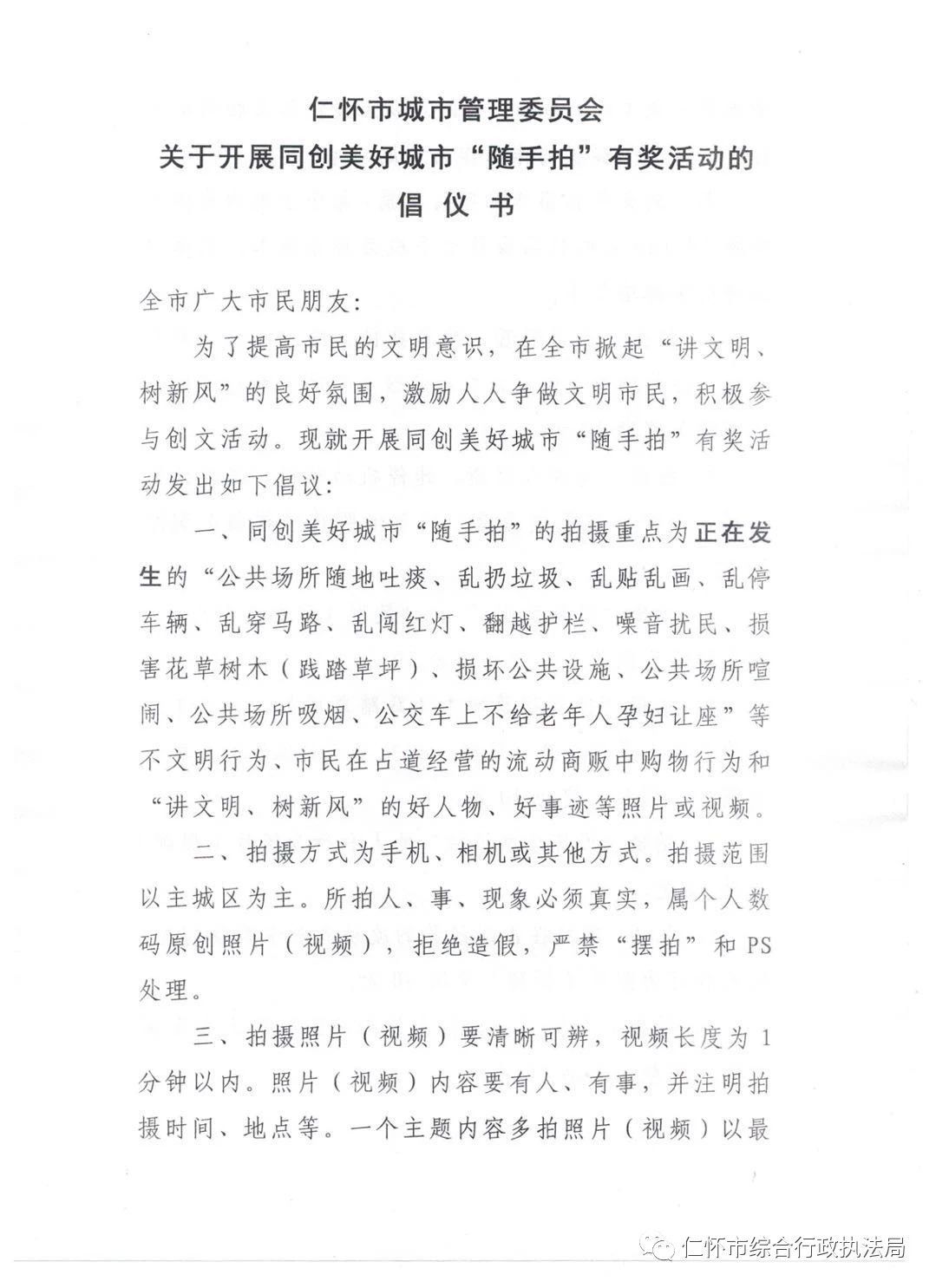 仁怀城区人口_仁怀城区