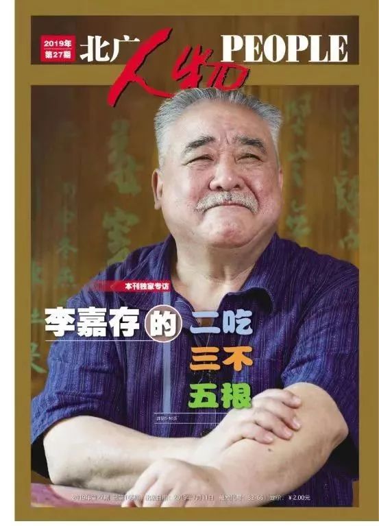 您瞧准了,蓝天六必治!"哦,原来你说的李嘉存就是那个胖子啊!