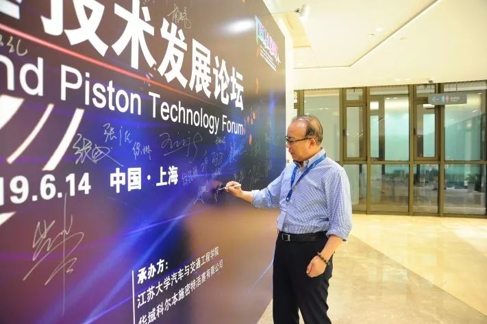 姚洪华签名此外,上海国际汽车城执行总经理徐健,kspg中国总裁