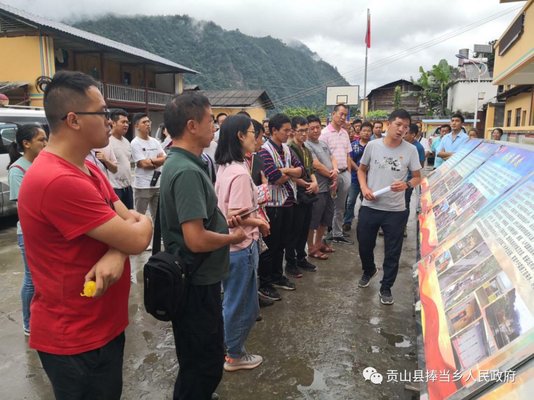 贡山县四乡镇到永拉嘎村观摩学习示范村扶贫档案管理
