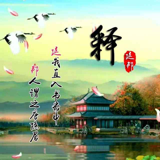 用你的名字做微信头像:最美山水风景,姓氏头像,有你喜欢的吗