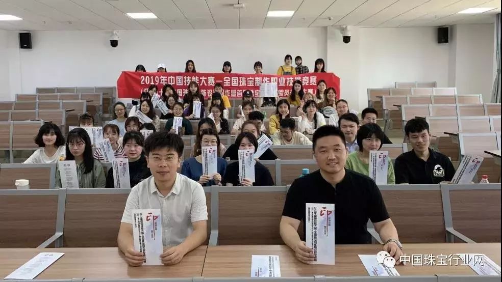技能大赛–全国珠宝制作职业技能竞赛走进中国地质大学(武汉)珠宝学院