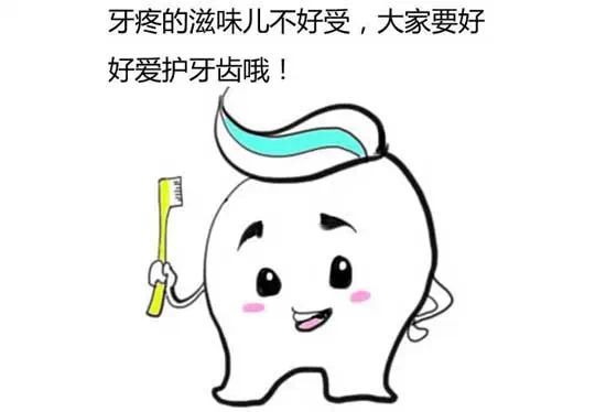 牙医牙疼猜成语_牙疼图片卡通