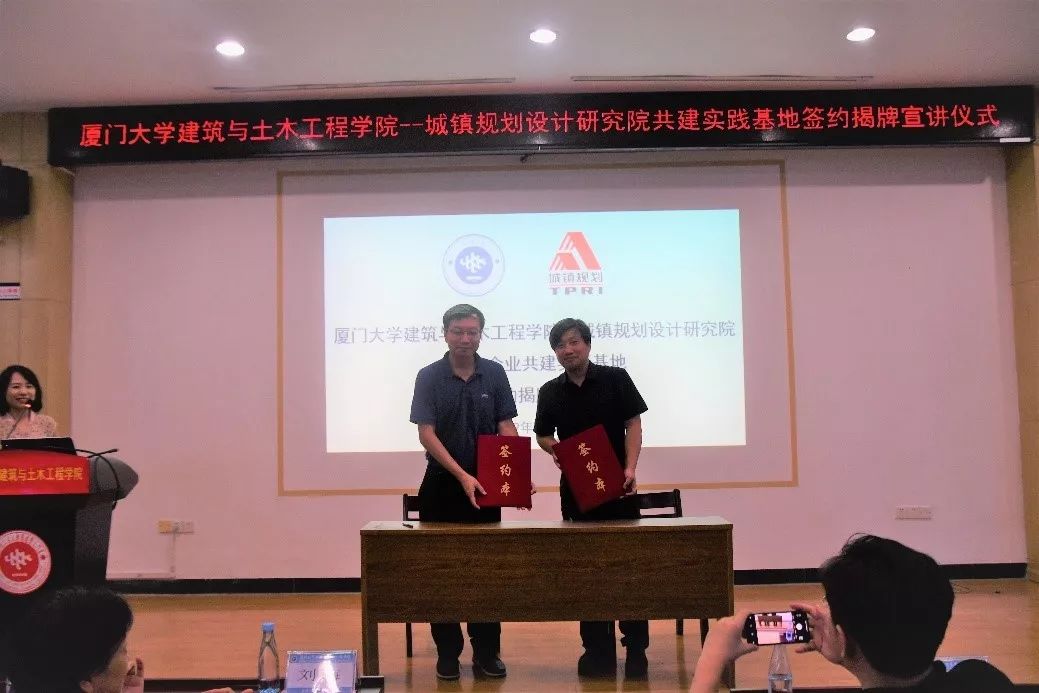 厦门大学建筑与土木工程学院与中国建筑设计研究院城镇规划院共建实践