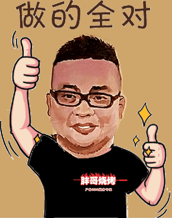 唯有烧烤解忧!胖哥烧烤送您更多优惠!