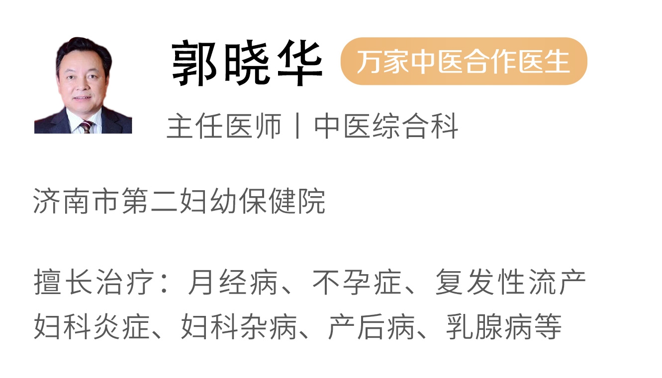 如果还有疑问,可以关注"万家健康助手"公众号,搜索"蒋学禄","郭晓华"