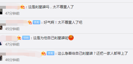 黄家驹墓碑被刻字 许大大是谁还刻上家人的名字,鞠萍老公
