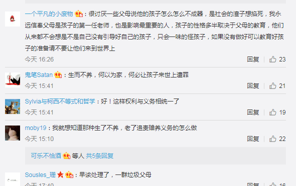 父母生而不养，何以为家