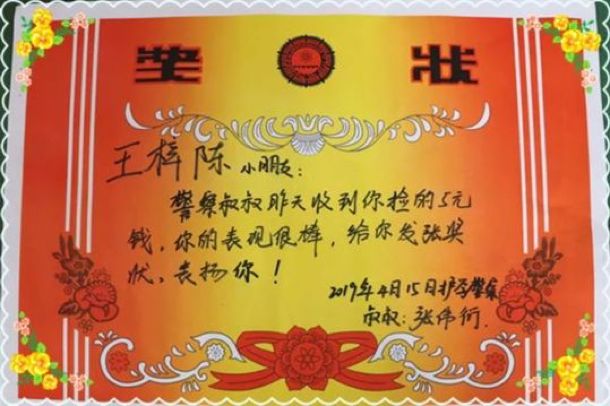 如何给孩子写奖状 8f36eae7ba8249958f9ddede595f537b.jpeg