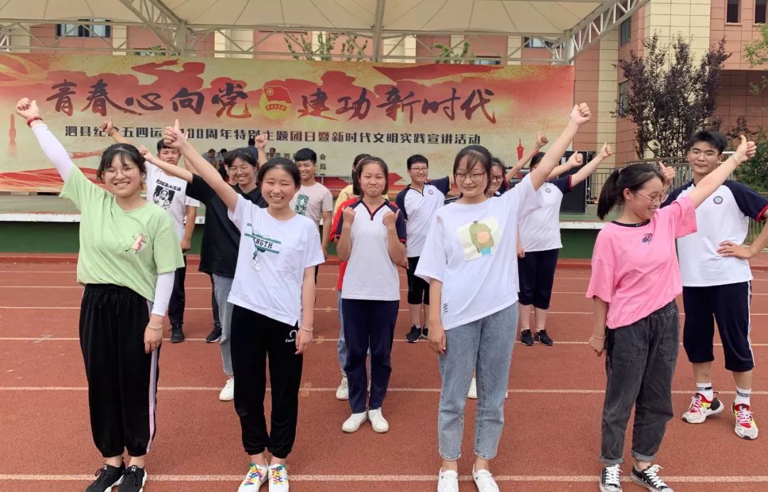 厚德自强追求卓越安徽省泗县第三中学举办青少年卓越领袖特训营