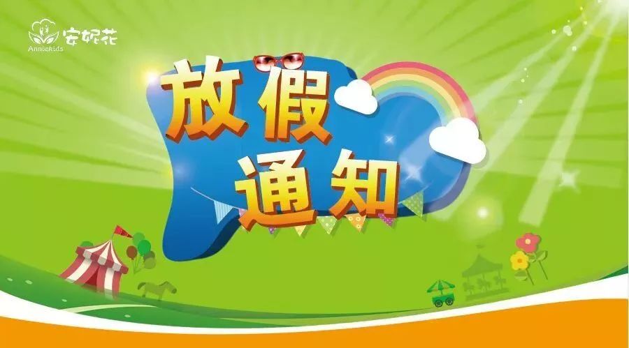 今年什么时候放暑假什么时候开学 94a42232a469486f98392e9a1f99645e.jpeg