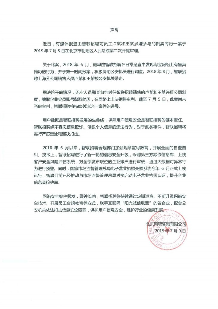 安全员招聘信息_2019南方航空春季乘务安全员招聘简章 黑龙江站(2)