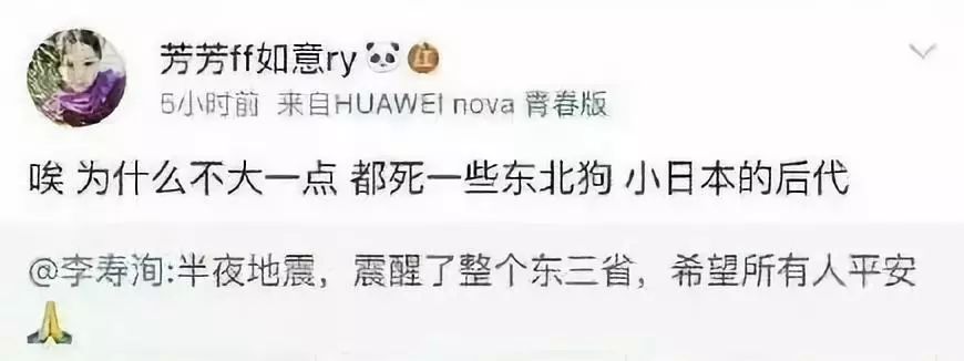 201半岛体育9寻衅滋事罪最新标准！每个人都要知道别进去了都不知道怎么回事！(图4)