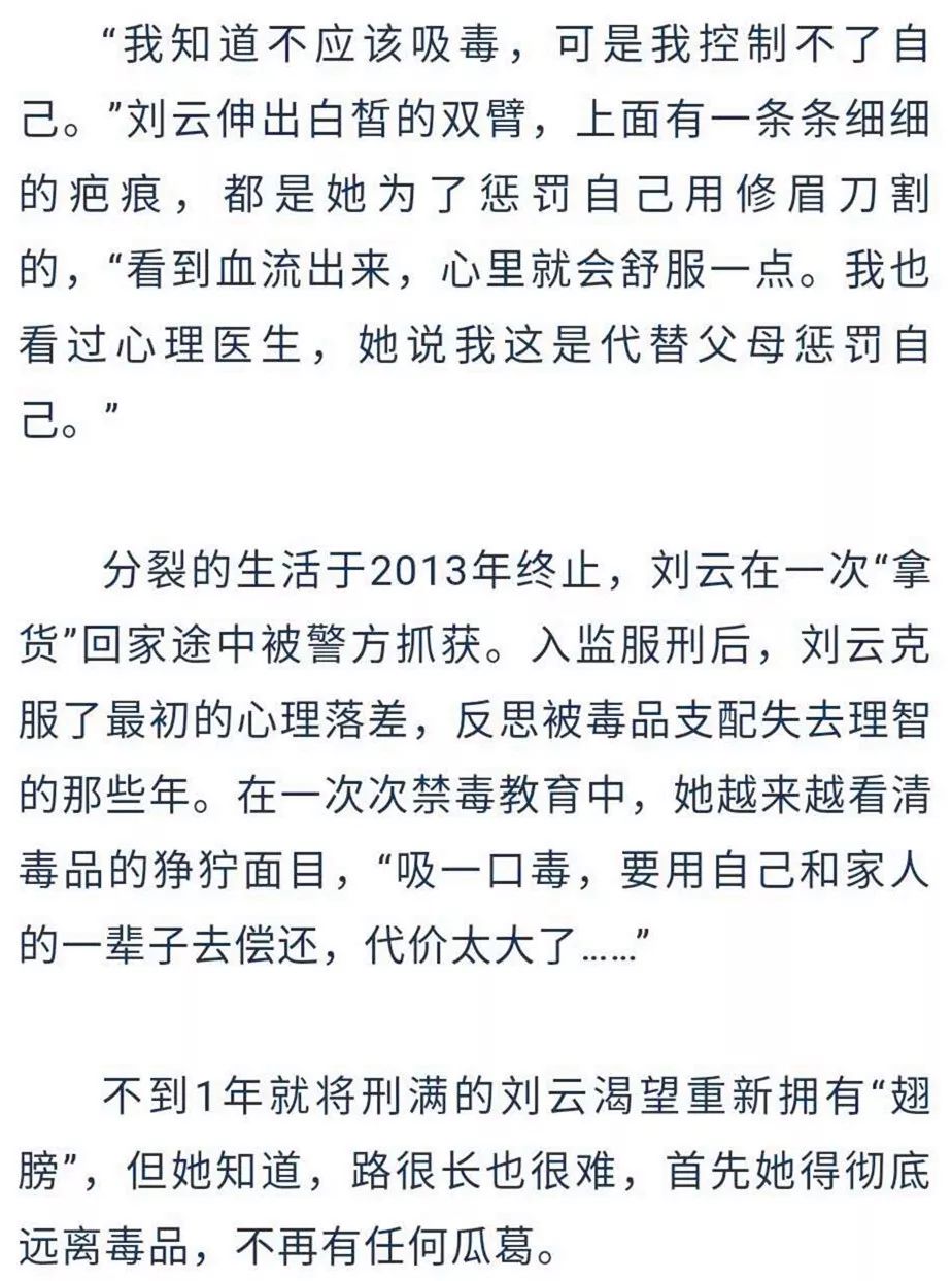 两个吸毒女人的故事:一个医生,一个护士;