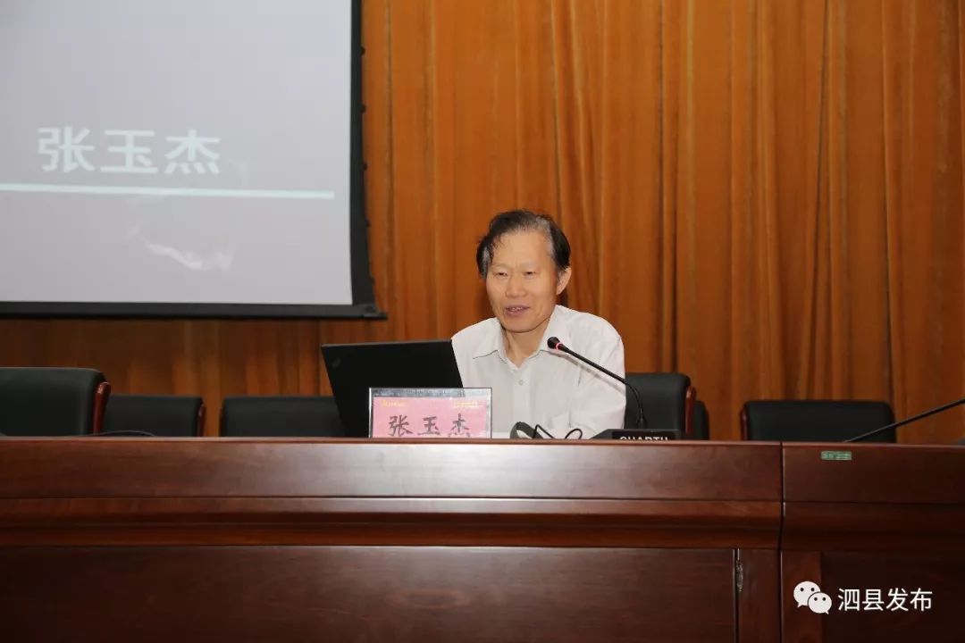 张玉杰教授,经济学博士,清华大学经济管理学院博士后,中共中央党校