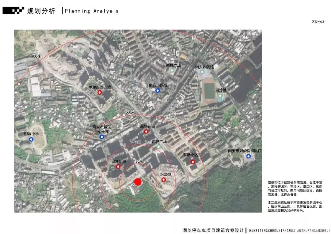 投资近65亿建设多所中小学公园体育场南安城市建设提速附详细项目表