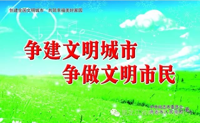 学校通知 关于在尚志市中小学校落实 四零承诺 实现上学不求人实施办法的通告 教育