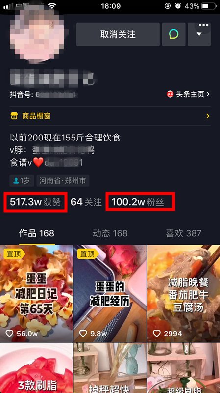 卖减肥产品怎么制作抖音，做减肥的如何拍抖音 | 邢台一天seo博客