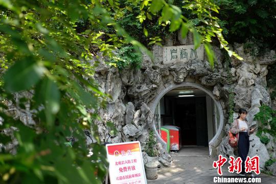 南京免费开放"防空洞"供市民避暑纳凉