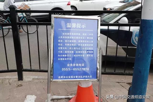 合肥车被拖走了怎么办