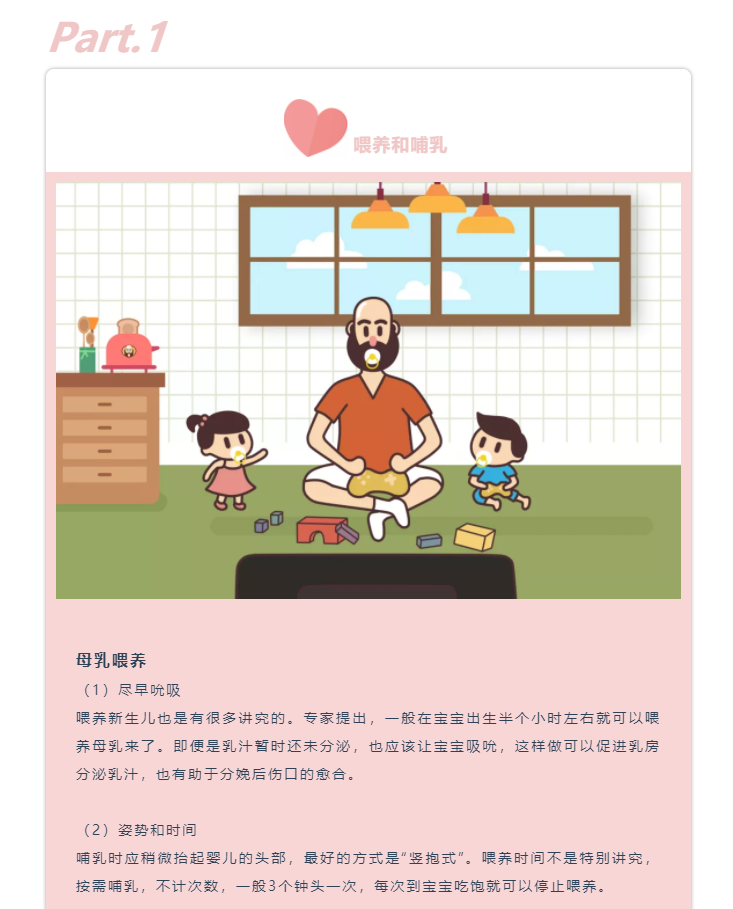                     光头奶爸——宝宝刚出生要注意的事项！
