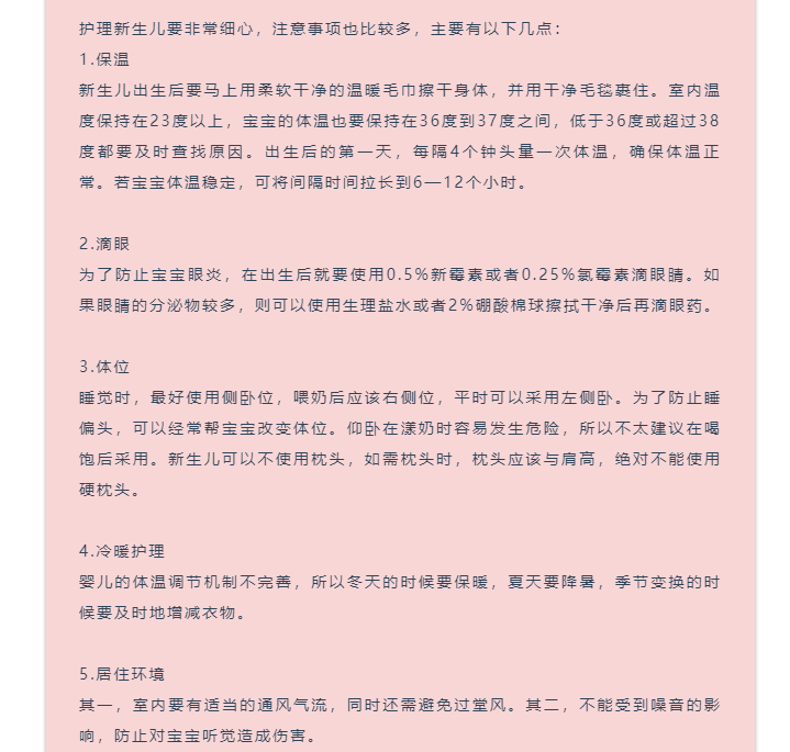                     光头奶爸——宝宝刚出生要注意的事项！