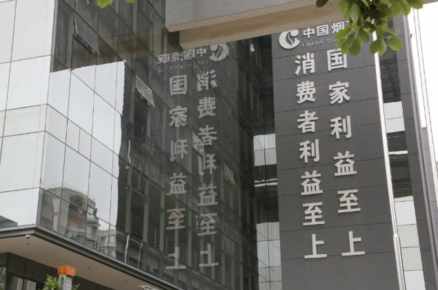 河南烟草局招聘_2021年河南省烟草专卖局郑州市局招聘报名入口 12月8 14日