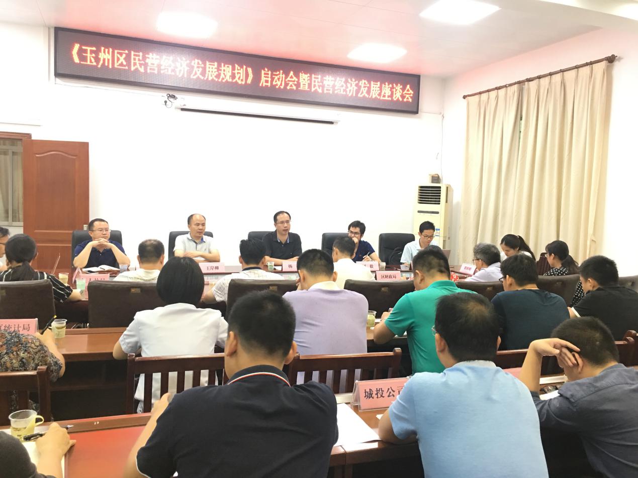 玉州区gdp_玉州区发展和改革局在京组织 玉州区民营经济发展规划 研讨会