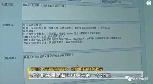                     妈妈往沙发上扔了个手机，11岁女儿脾脏被摘除！原因竟是…反弹？