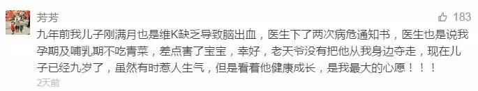                     满月宝宝脑出血生命垂危！月嫂提醒：这个月子习俗太害人