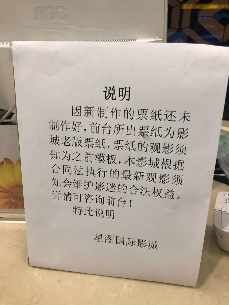 【周庄发布】这里有份温馨提醒:影院3d眼镜是免费提供