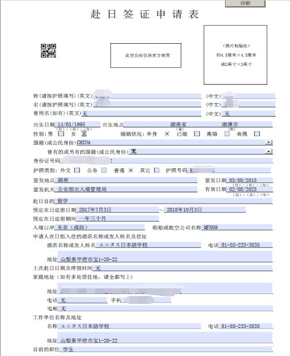 失业人口调查表是干嘛用的_人口失踪调查表