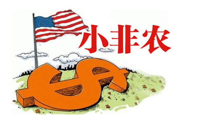 什么是大非农和小非农?