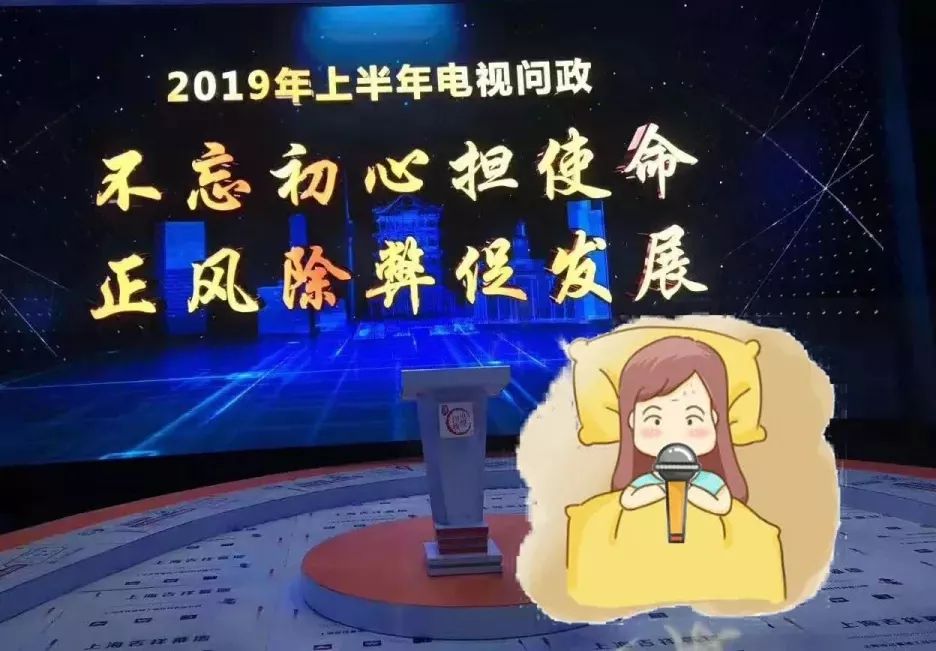 问政第一场烧脑