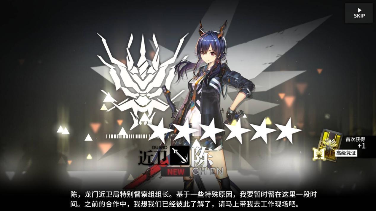 明日方舟:再度荣登苹果畅销榜榜首,陈sir十连你抽到了么