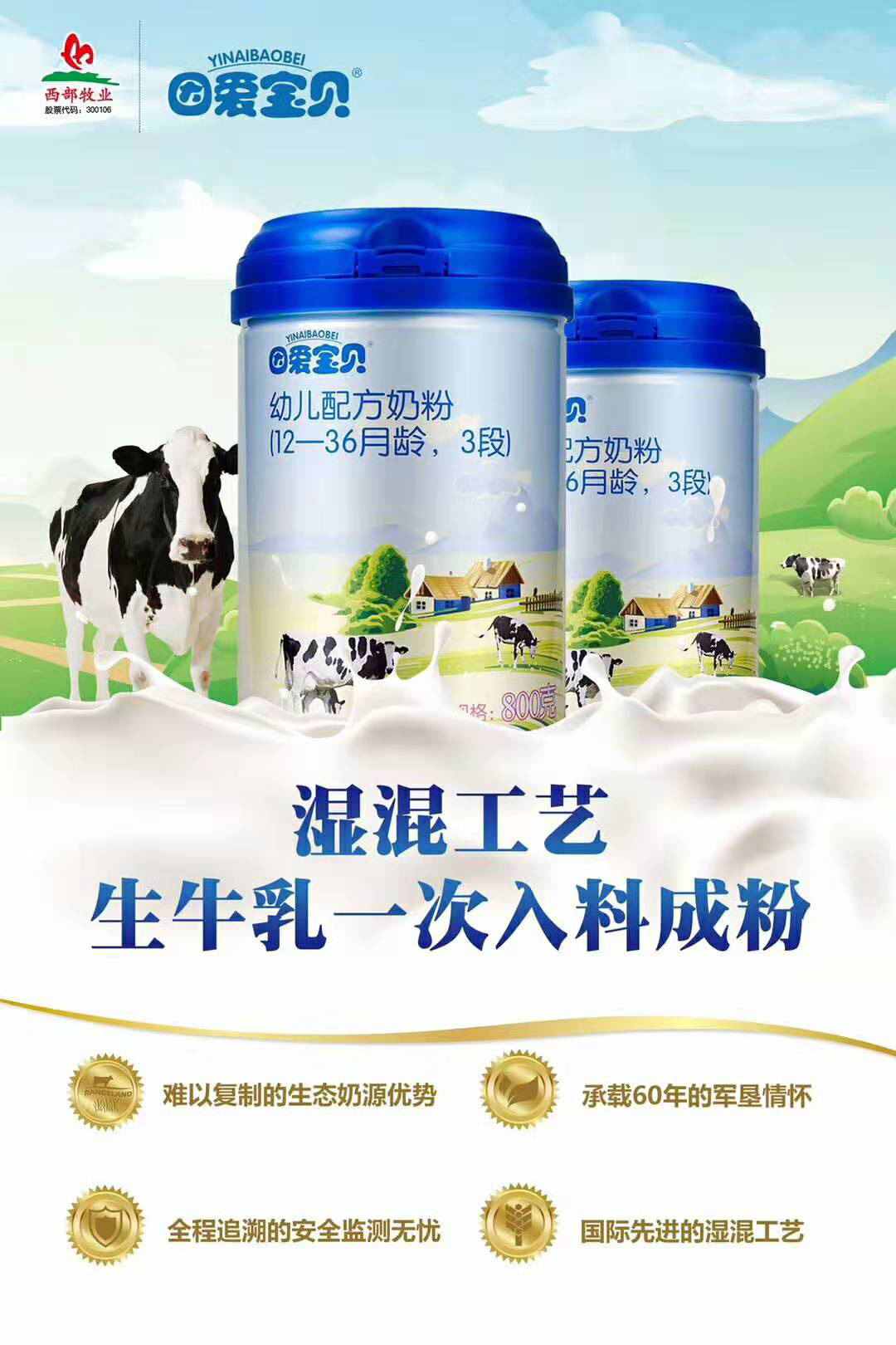 婴儿腹泻奶粉排行榜_婴儿奶粉(4)