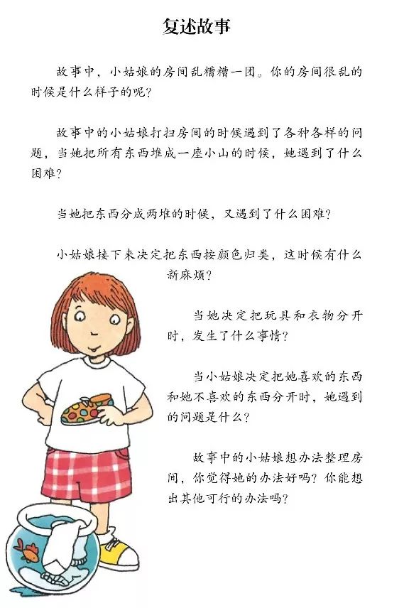 怎么能让孩子学会数学 dc1a2192fb674737a1fc73c7899d3466.jpeg