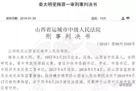 山西凯嘉能源集团安全事故频发“牵出”董事长路斗恒行贿案