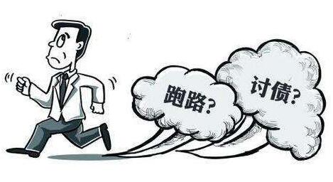 别人借钱人跑了怎么办