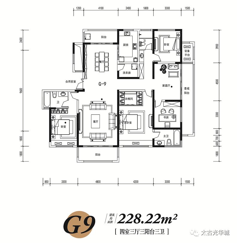 【太古 ·臻城大平层户型品鉴 】